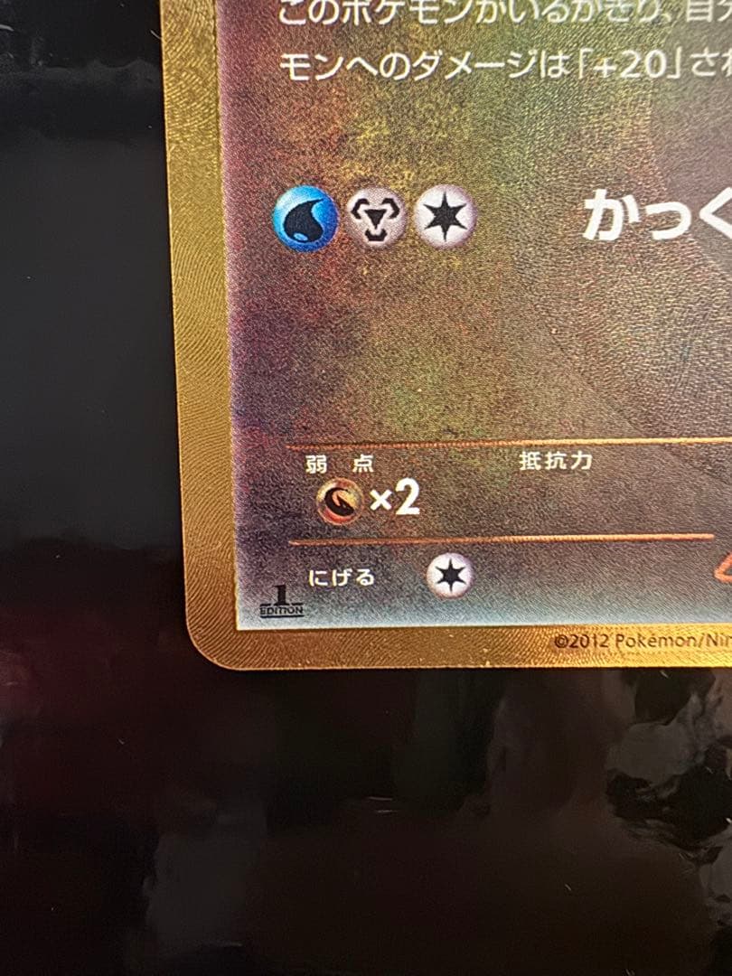 チルタリス UR BW6 コールドフレア 065/059