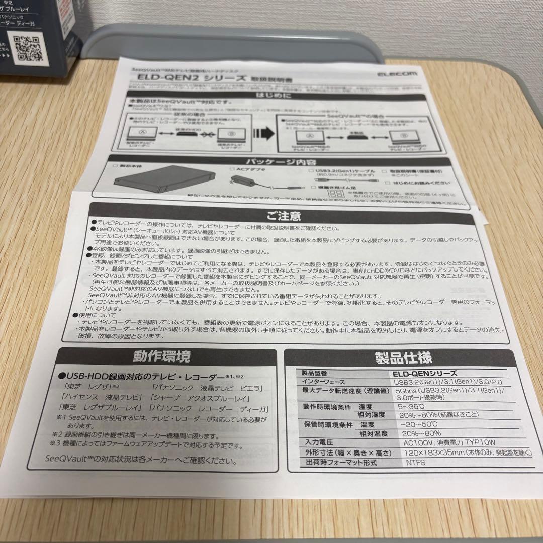 外付けハードディスク・ドライブ ELECOM SeeQVault 8.0TB HD
