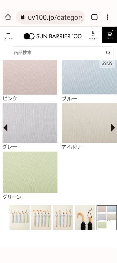 新品同様品°*☆サンバリア100　コンビmoku ピンク　木曲がり手元　2段日傘