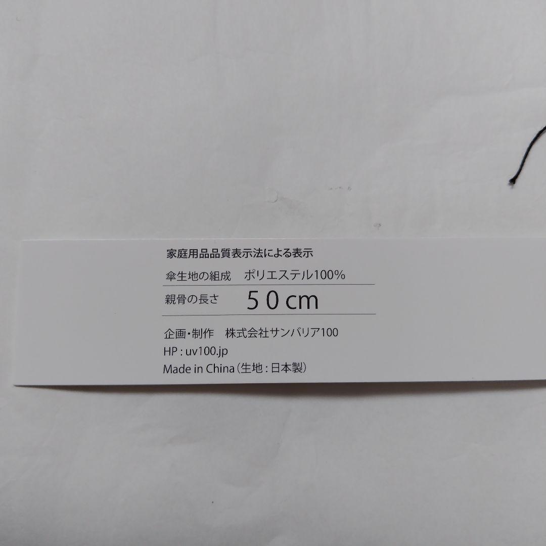 新品同様品°*☆サンバリア100　コンビmoku ピンク　木曲がり手元　2段日傘