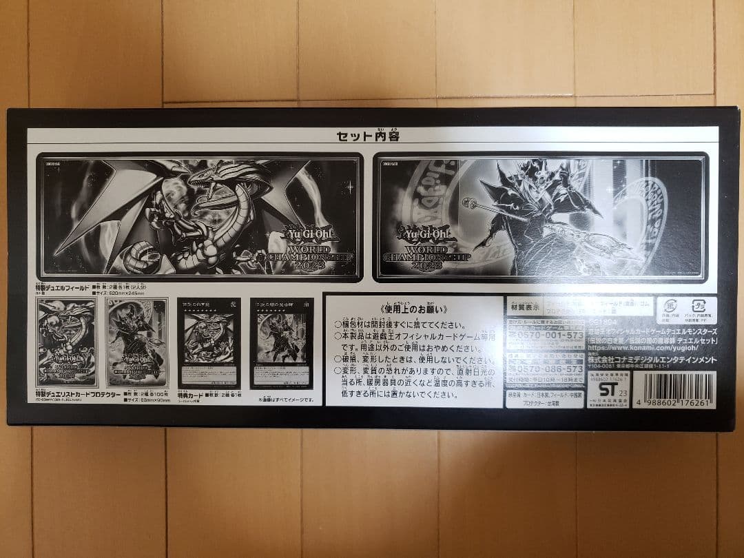 WCS2023 デュエルセット　新品未開封