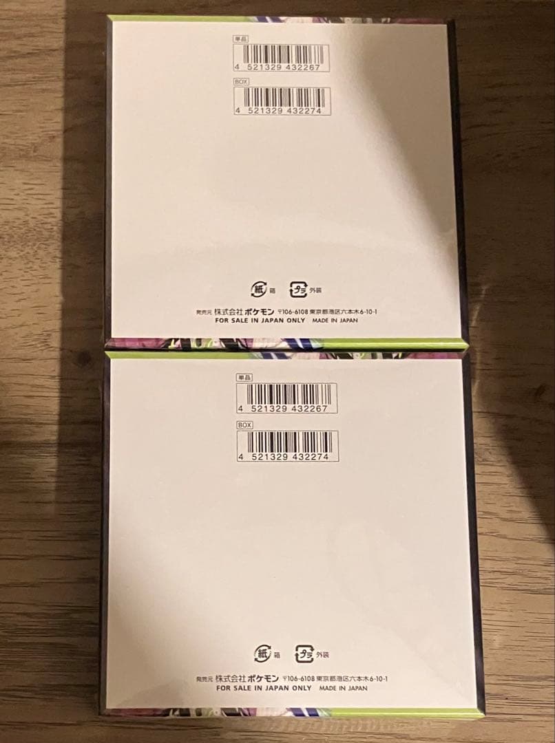 ポケモンカード ムニキスゼロ 2BOX(未開封、シュリンク有り)