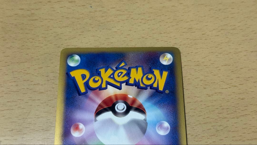 R団のスイクン ★ ポケモンカード★VS 096/141