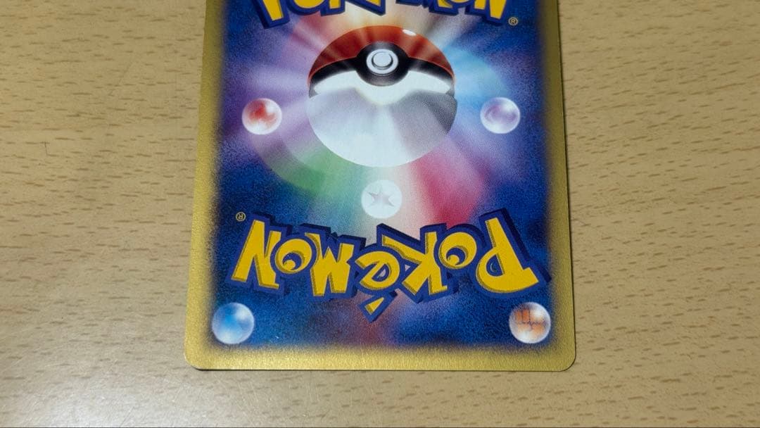 R団のスイクン ★ ポケモンカード★VS 096/141