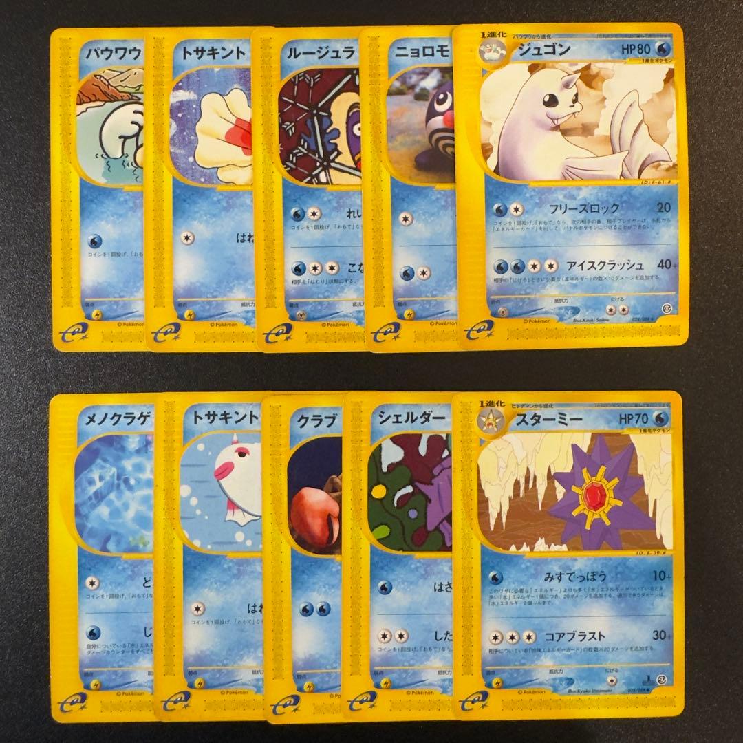 【被りなし】ポケモンカードe 180枚　まとめ売り