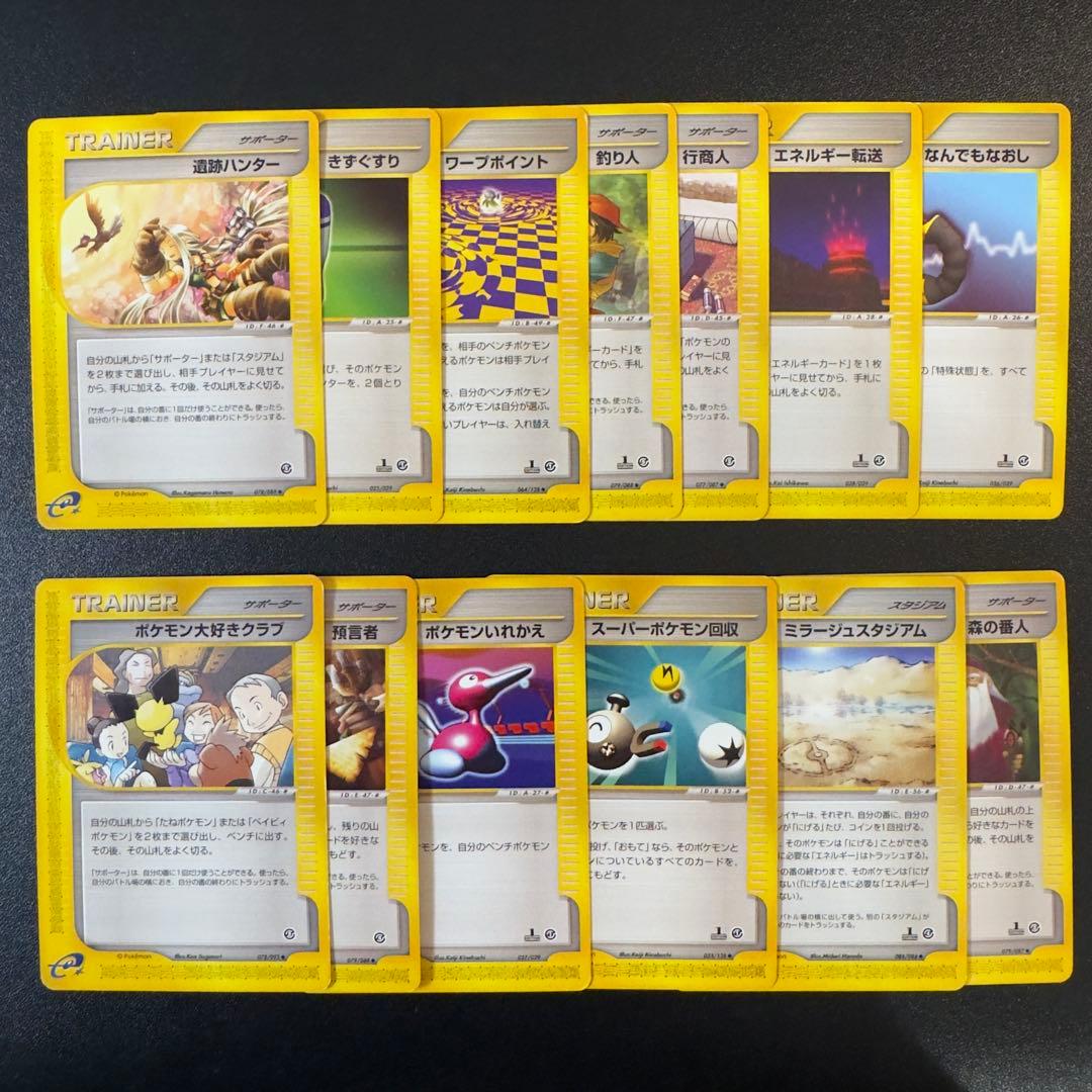 【被りなし】ポケモンカードe 180枚　まとめ売り