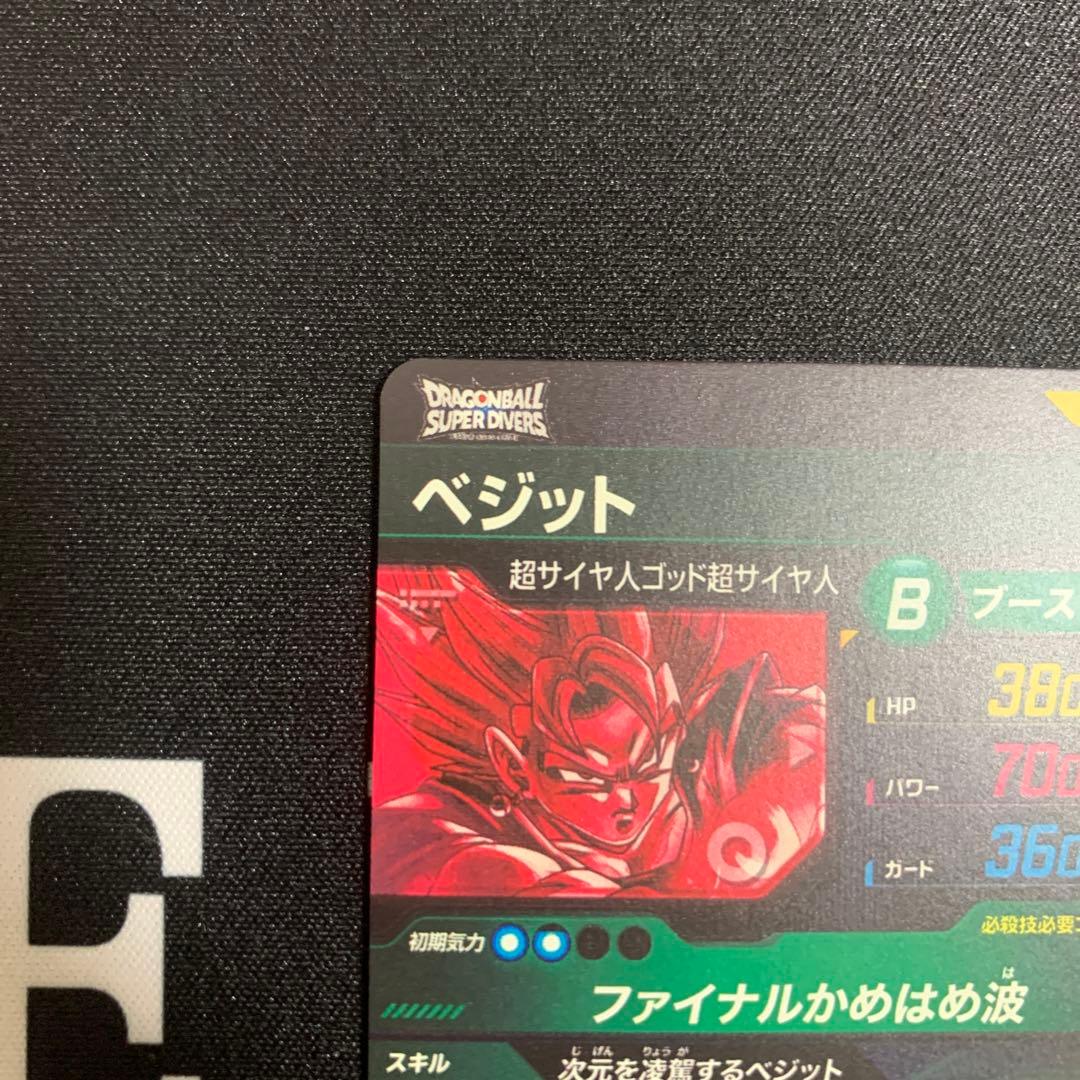 ドラゴンボールダイバーズ　ベジット　SEC★ SDV7-SEC
