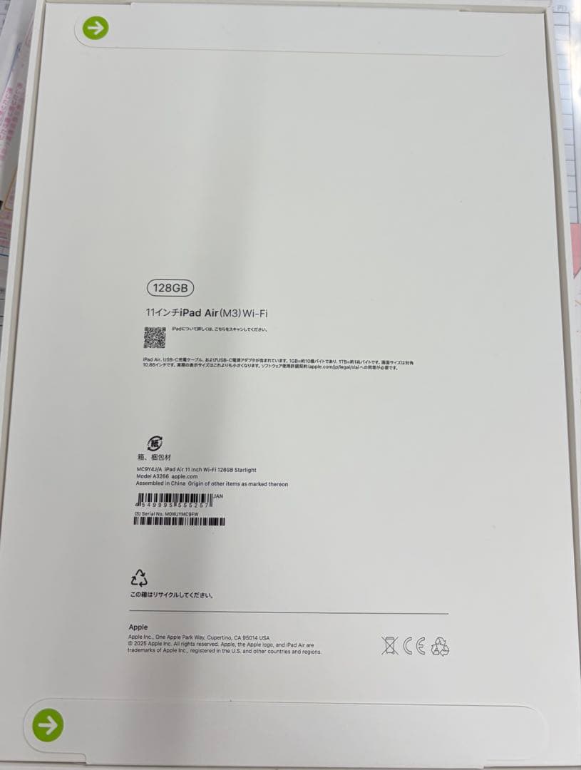 Apple iPad スターライト　本体