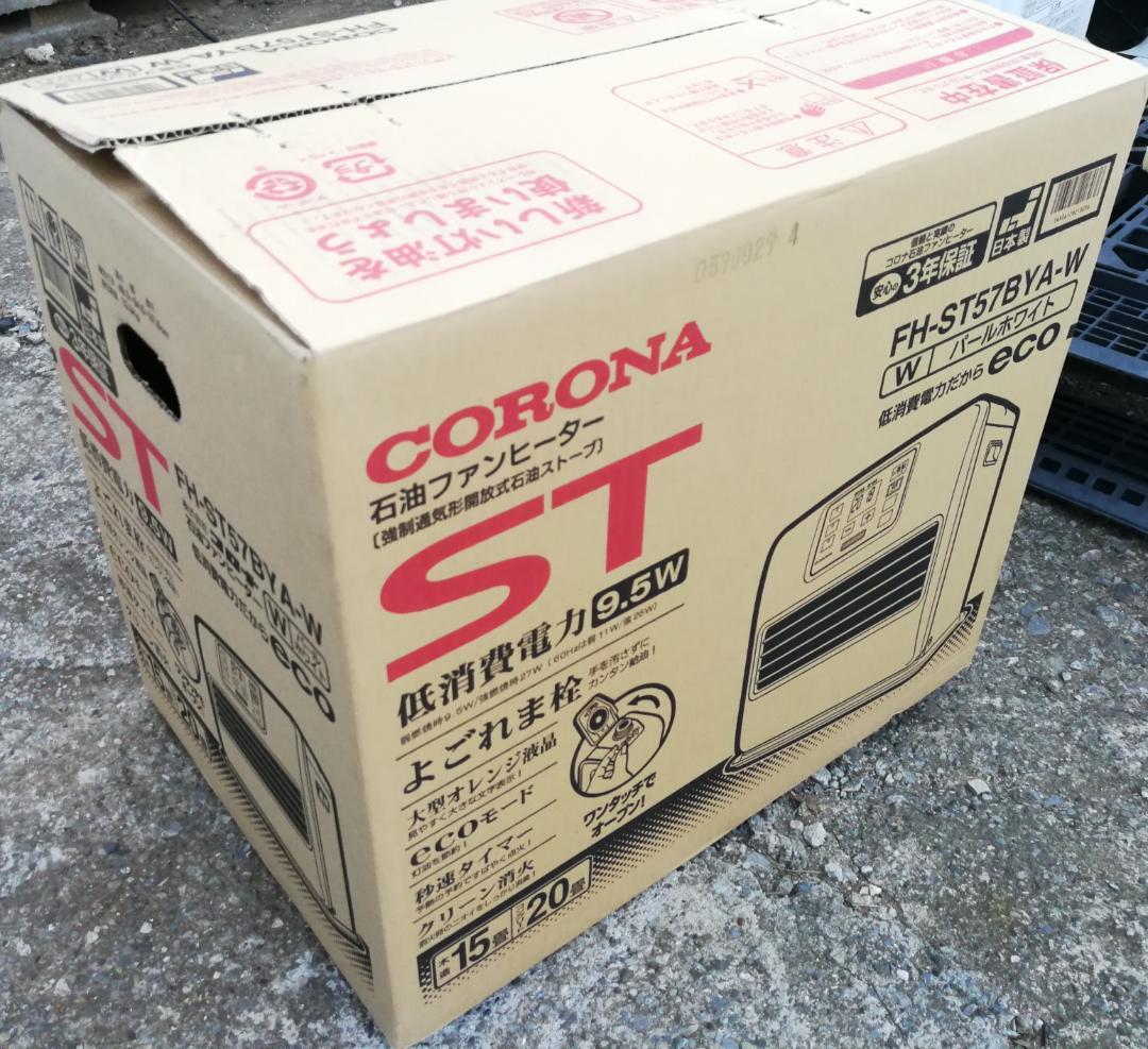 CORONA 石油ファンヒーター FH-ST57BYA-W よごれま栓