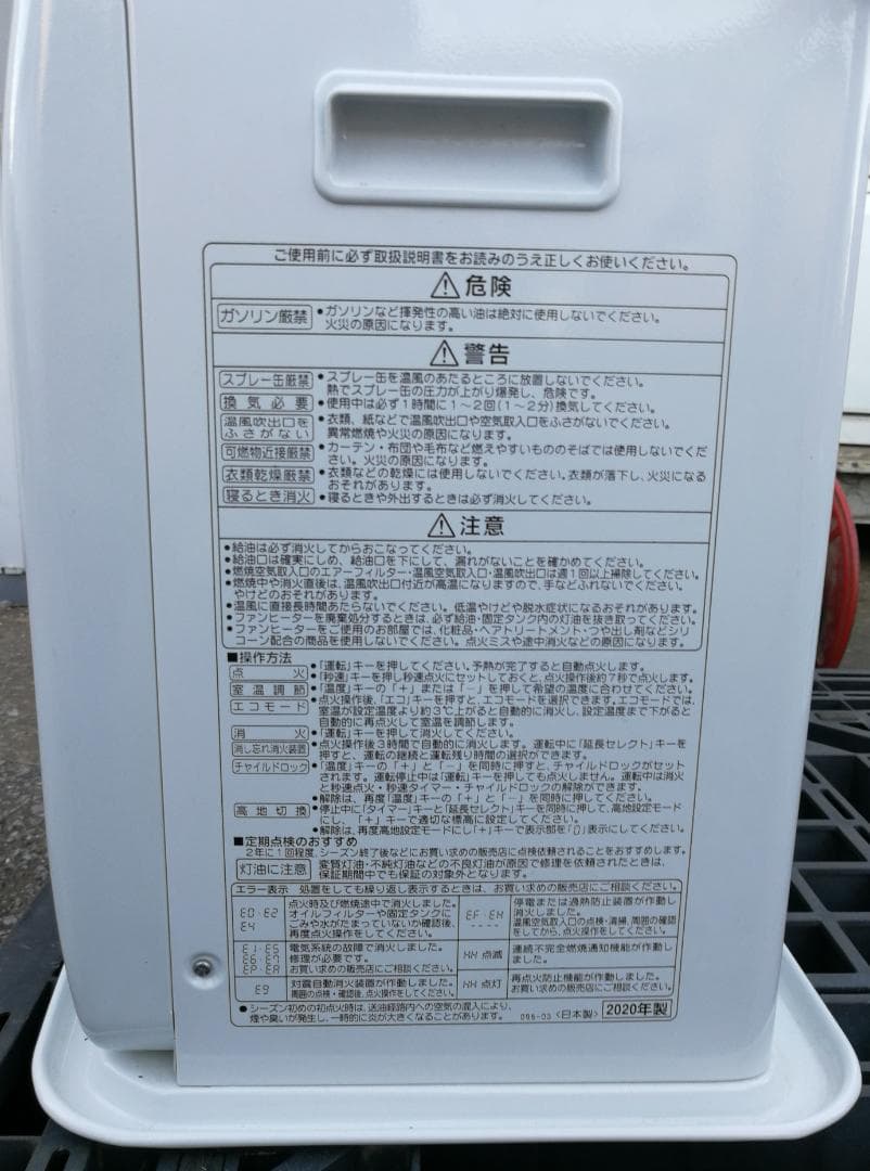 CORONA 石油ファンヒーター FH-ST57BYA-W よごれま栓