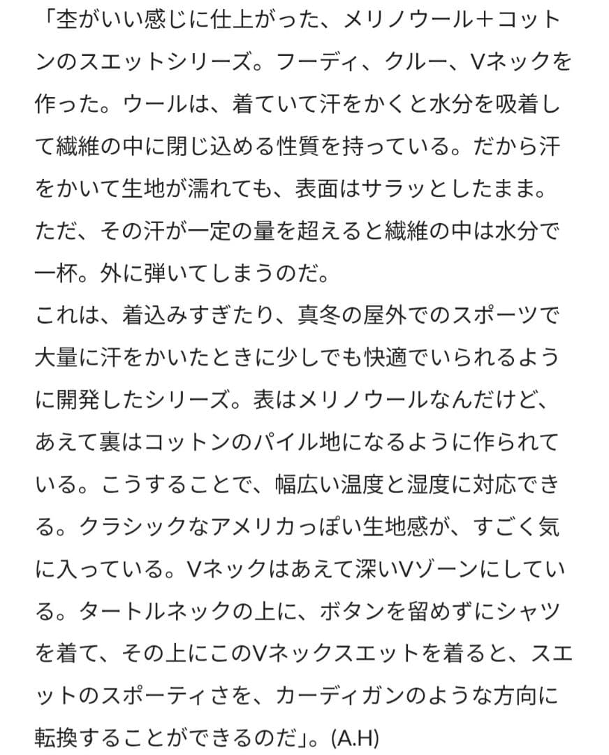 CAHLUMN カウラム メリノウール Vネック スウェット美品