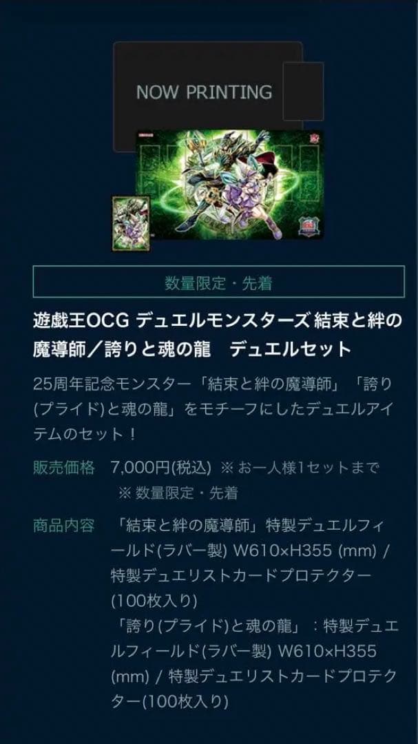 遊戯王　決闘者伝説　ストラクチャー2種×各3・復刻EX×3・デュエルセット×1