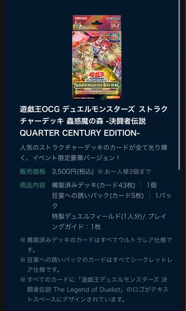 遊戯王　決闘者伝説　ストラクチャー2種×各3・復刻EX×3・デュエルセット×1