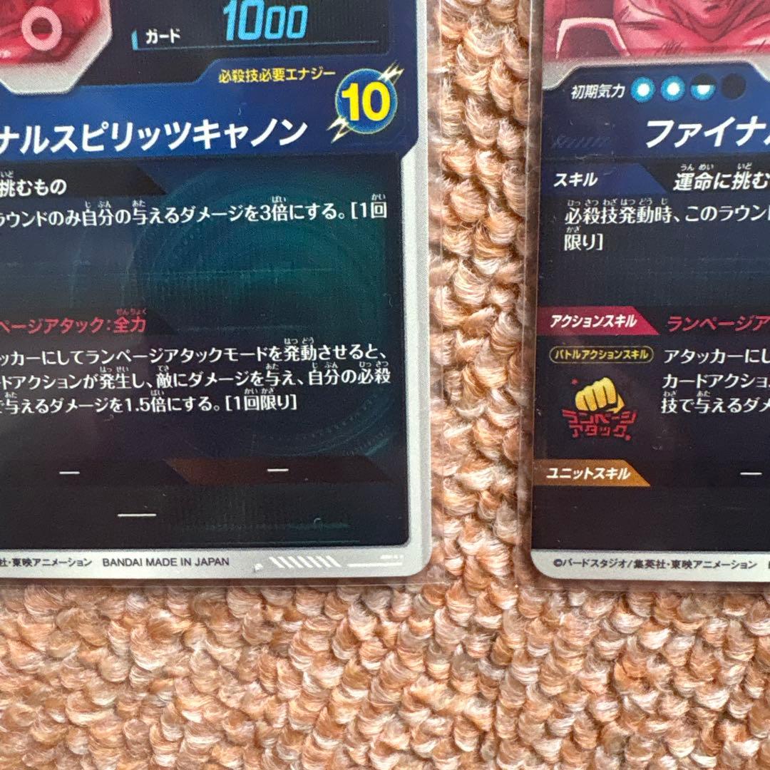 7*0様 バーダック　パラレル　SDV1-045 ドラゴンボールダイバーズ