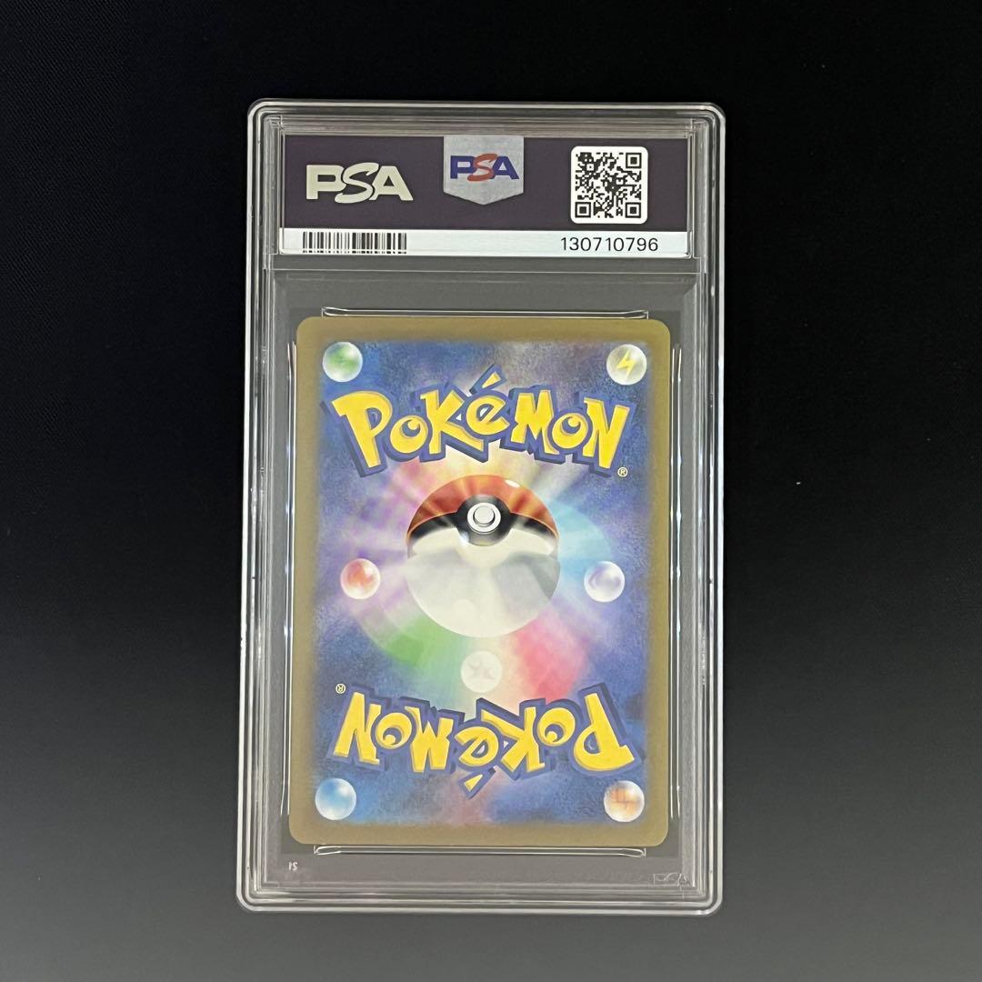 【PSA10 9連番】ポケモンカードclassic 　御三家