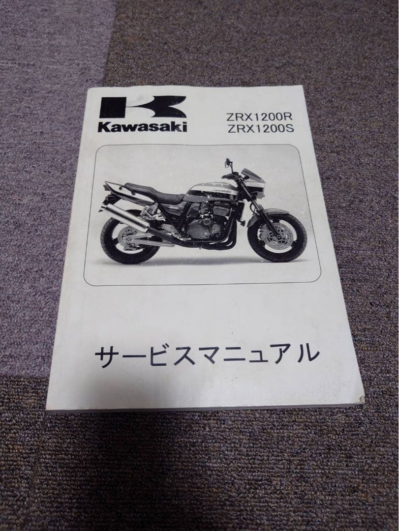 カワサキ　Kawasaki zxr1200R/S サービスマニュアル