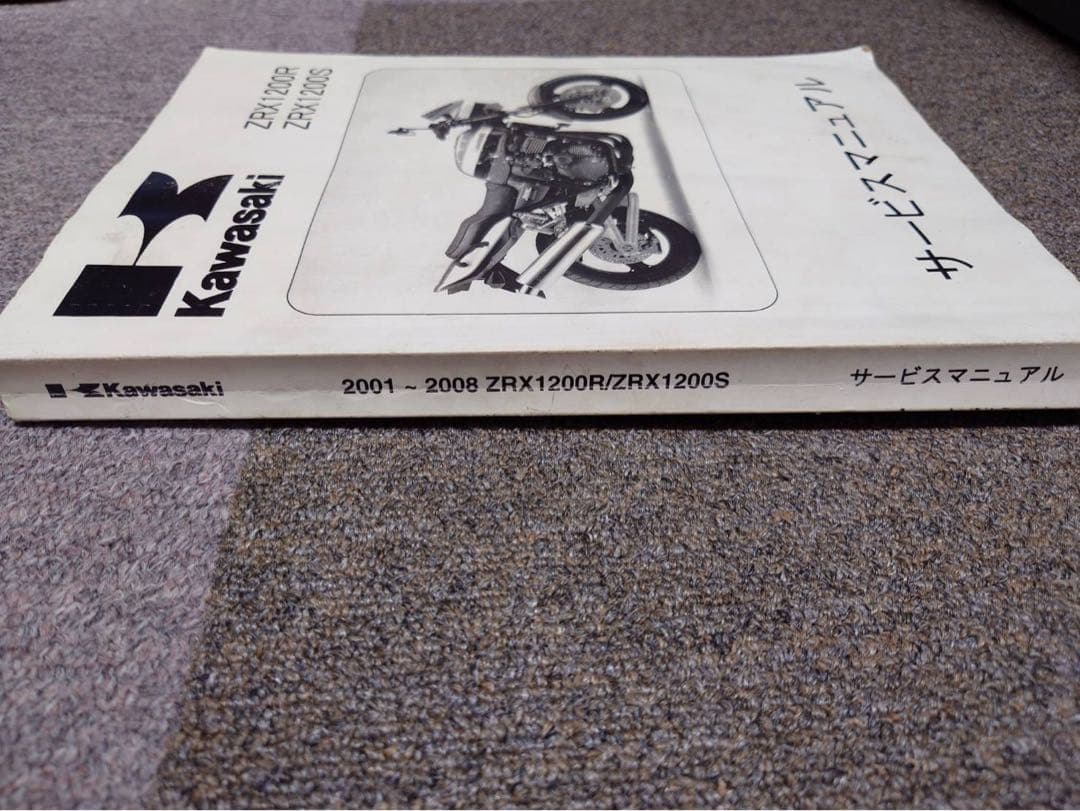 カワサキ　Kawasaki zxr1200R/S サービスマニュアル