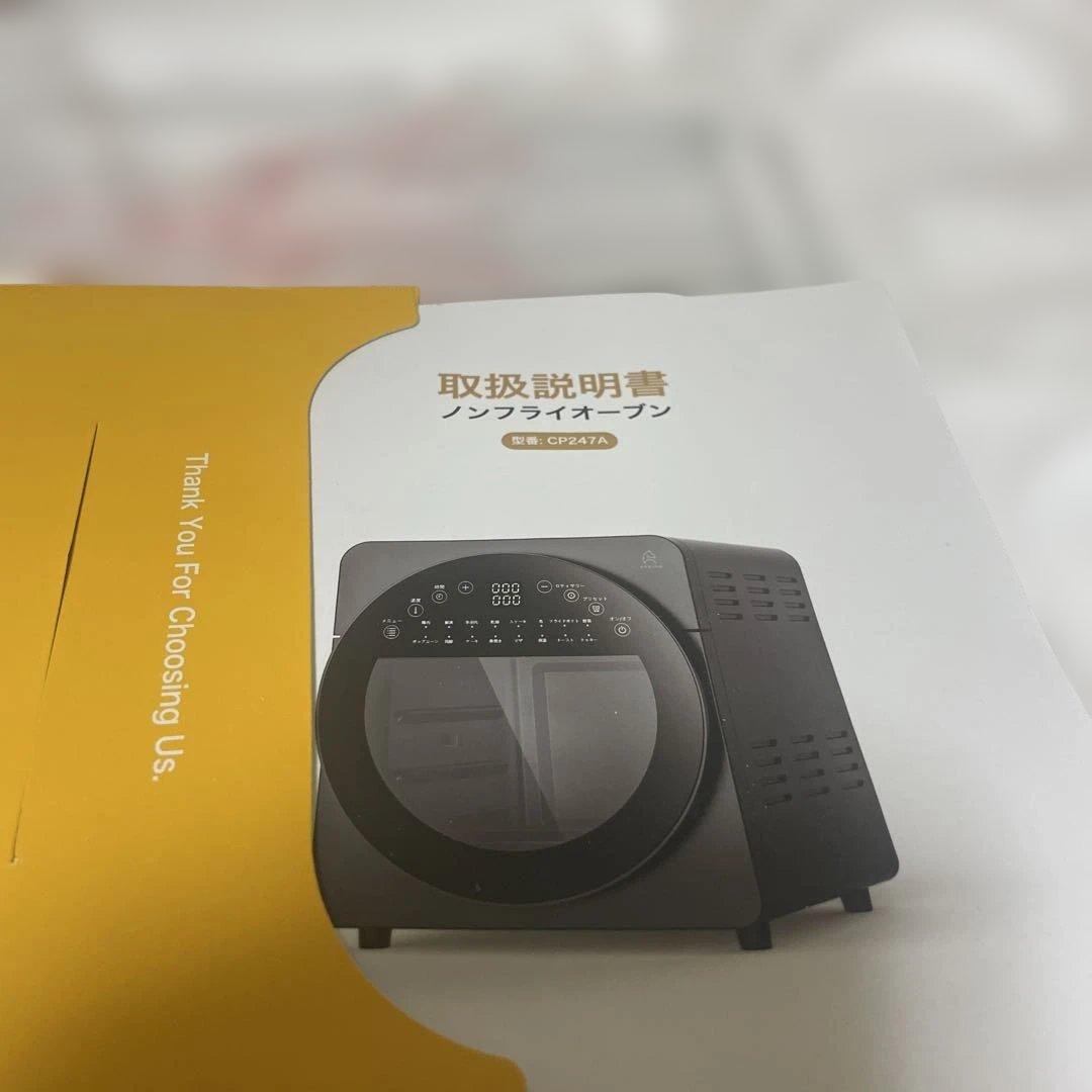 ノンフライオーブン　EPEIOS