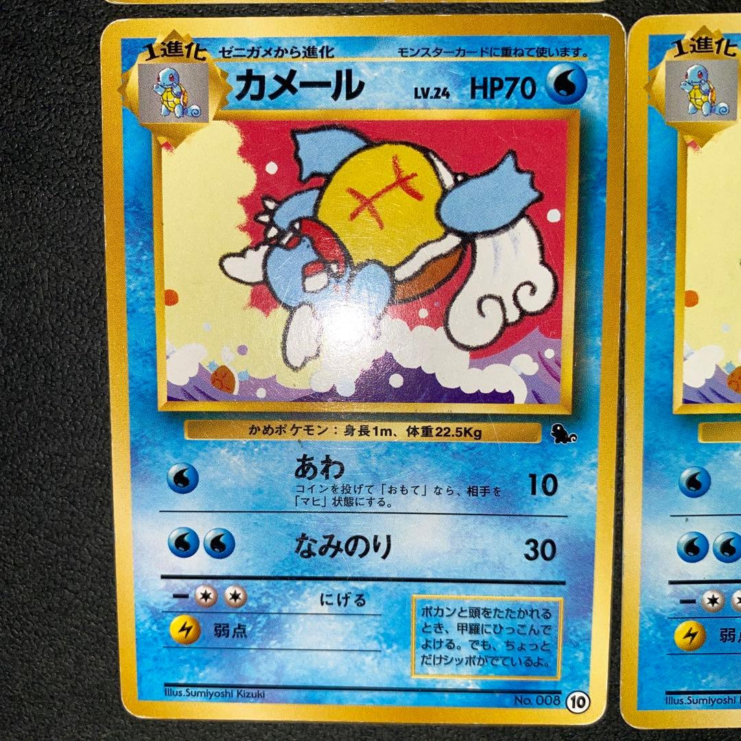 旧裏 ポケモンイントロパック ゼニガメ カメール　4枚セット ゼニガメマーク