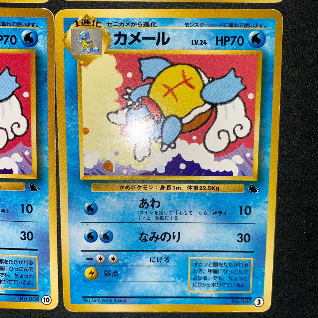 旧裏 ポケモンイントロパック ゼニガメ カメール　4枚セット ゼニガメマーク