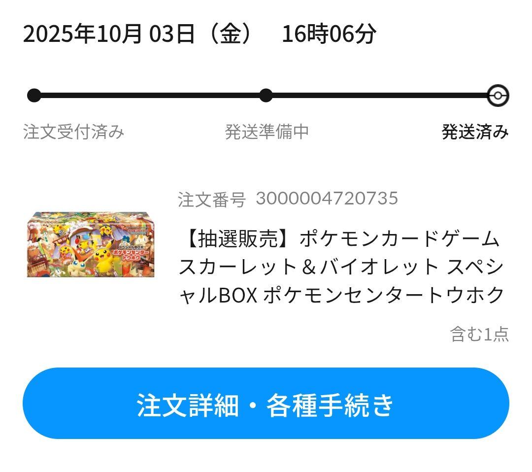 トウホクスペシャルBOX 再販分 【未開封】