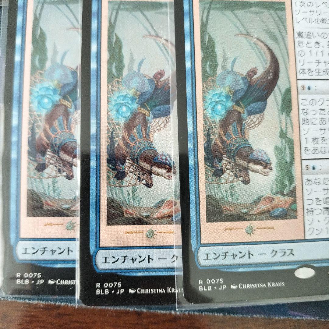 セ*ィ様 嵐追いの才能4枚（1枚だけfoil）+カワウソトークン