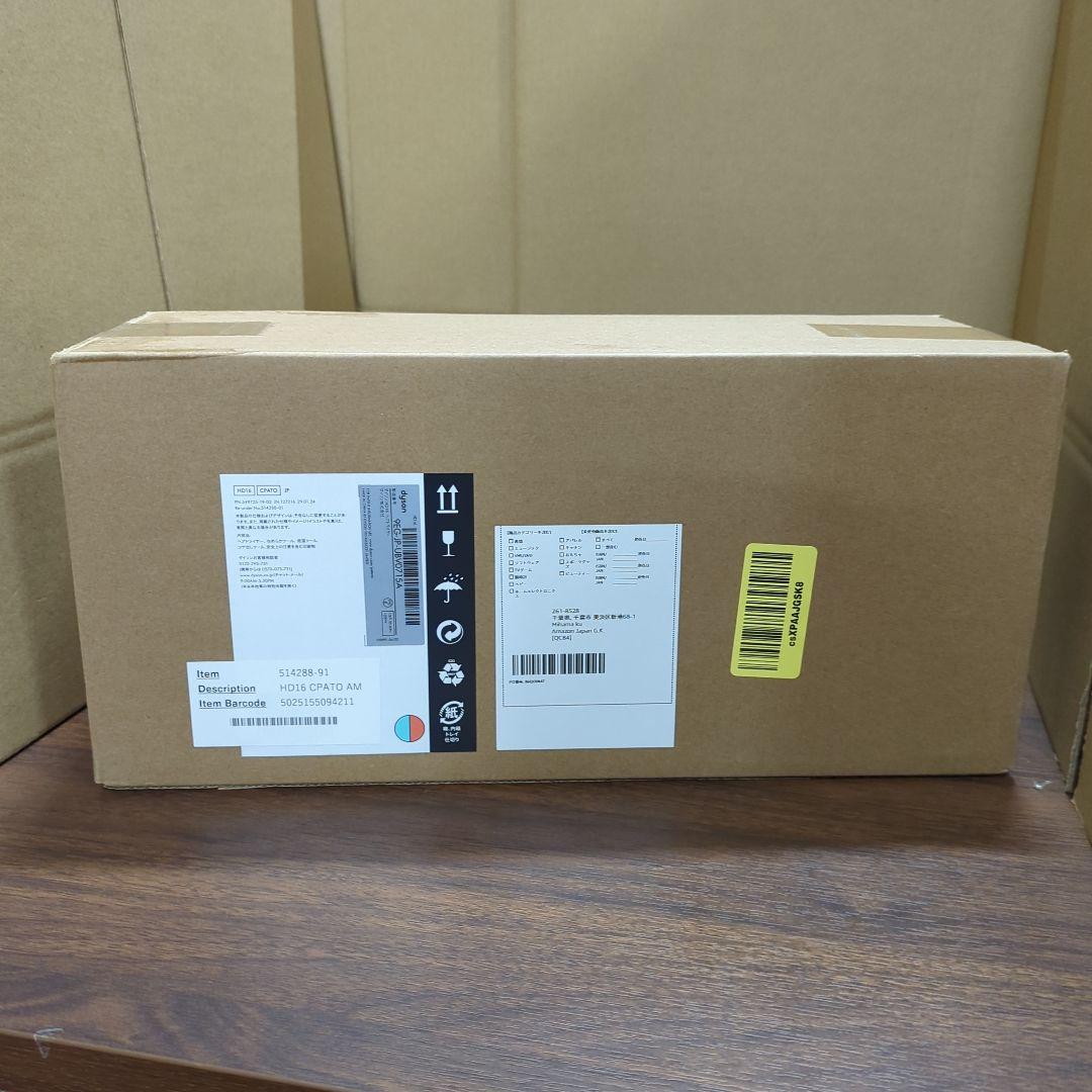 Dyson Supersonic Nural Shine 新品