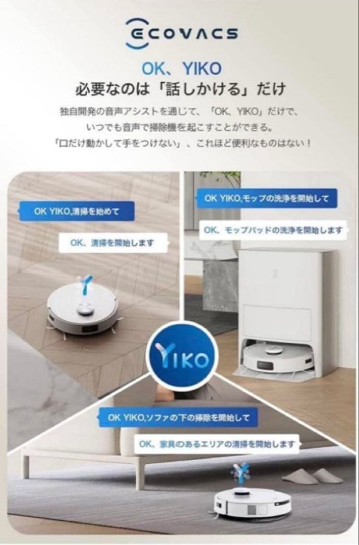 エコバックス　ロボット掃除機ECOVACS DEEBOT T20 OMNI