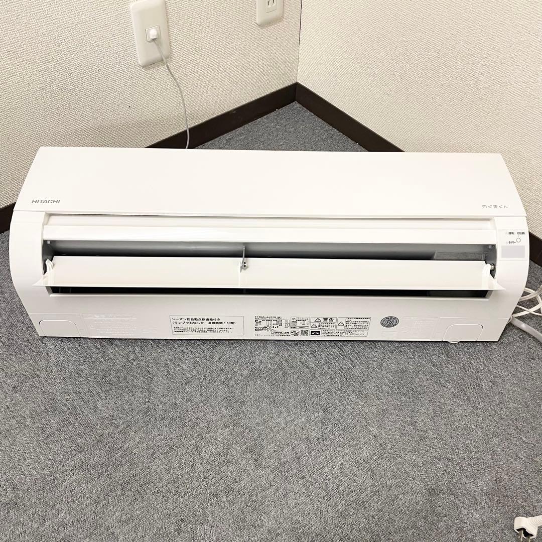 【2025年製】HITACHI 白くまくん RAS-AJ22R-W日立エアコンF