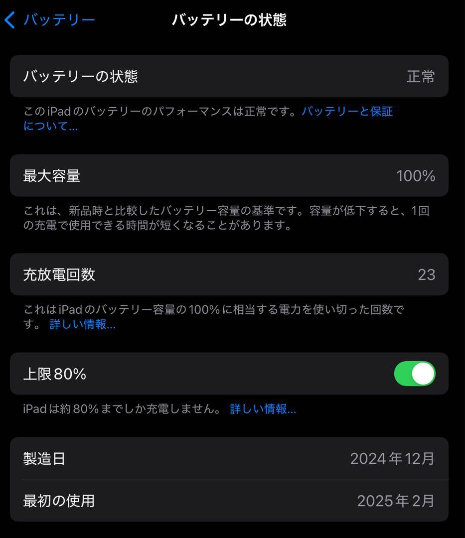 iPad Air M2 128GB パープル＋Apple Pencil Pro