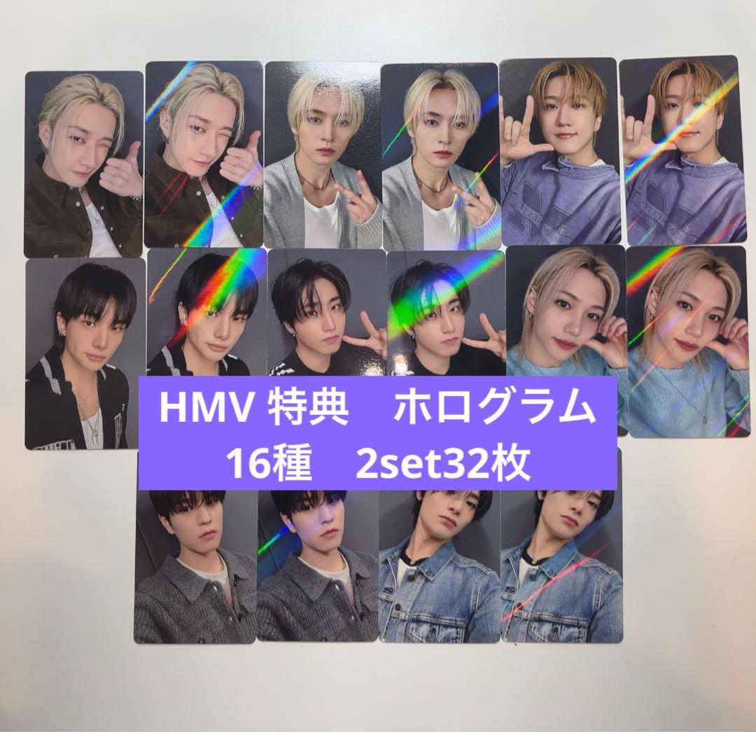 straykids do it HMV特典トレカ　ホログラム　2tet32枚