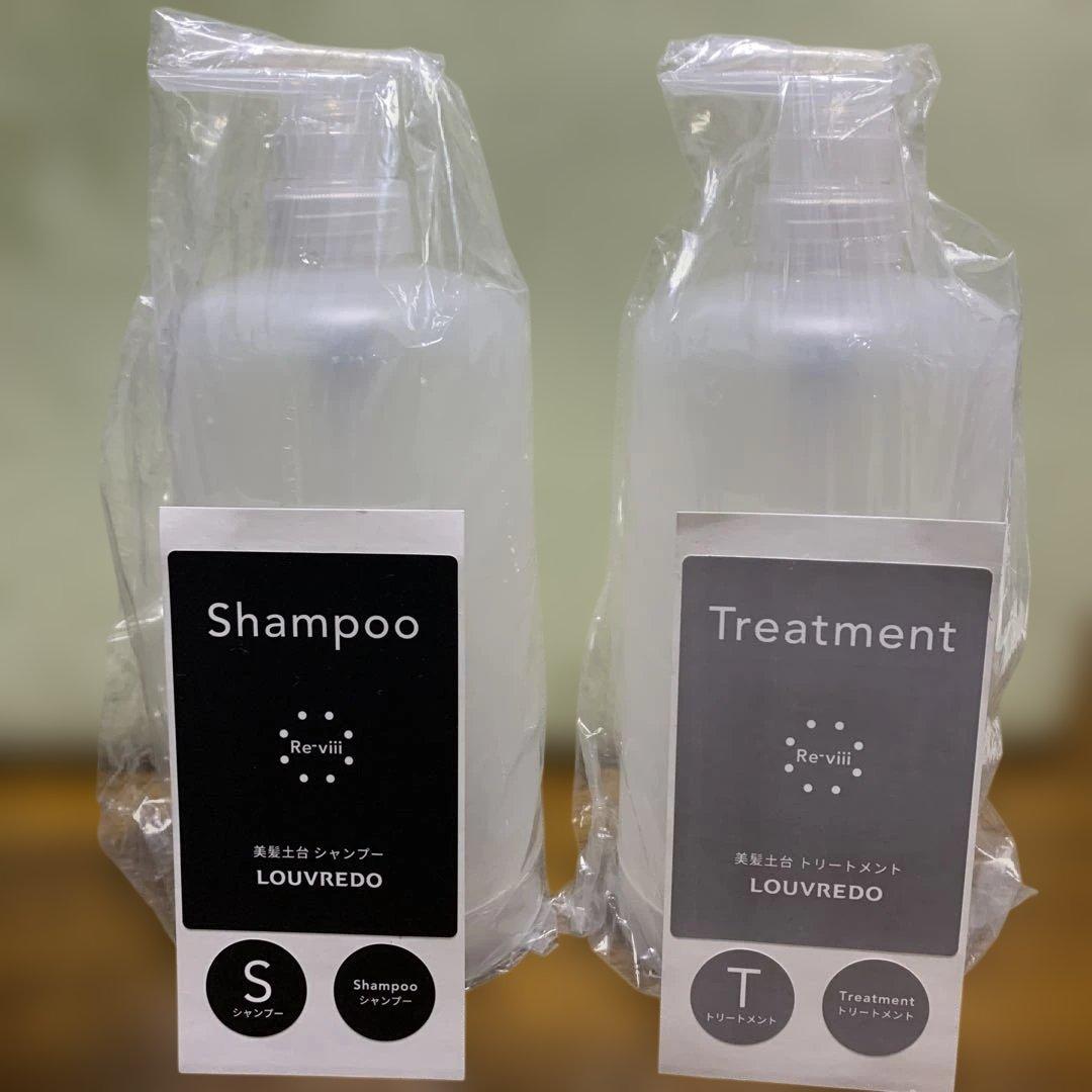 ルーヴルドーレヴィ　シャンプー&トリートメント
