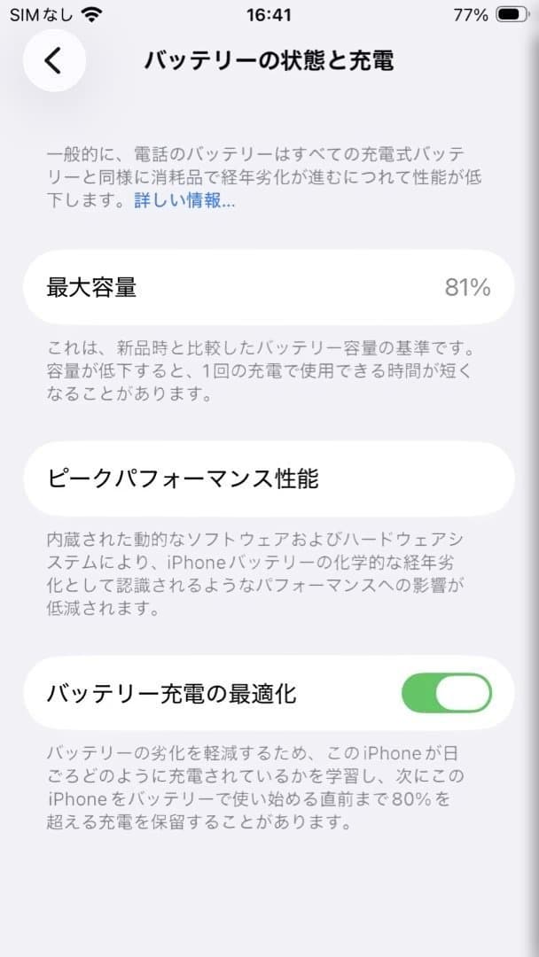 Apple iPhone SE (第三世代)ブラック 64G