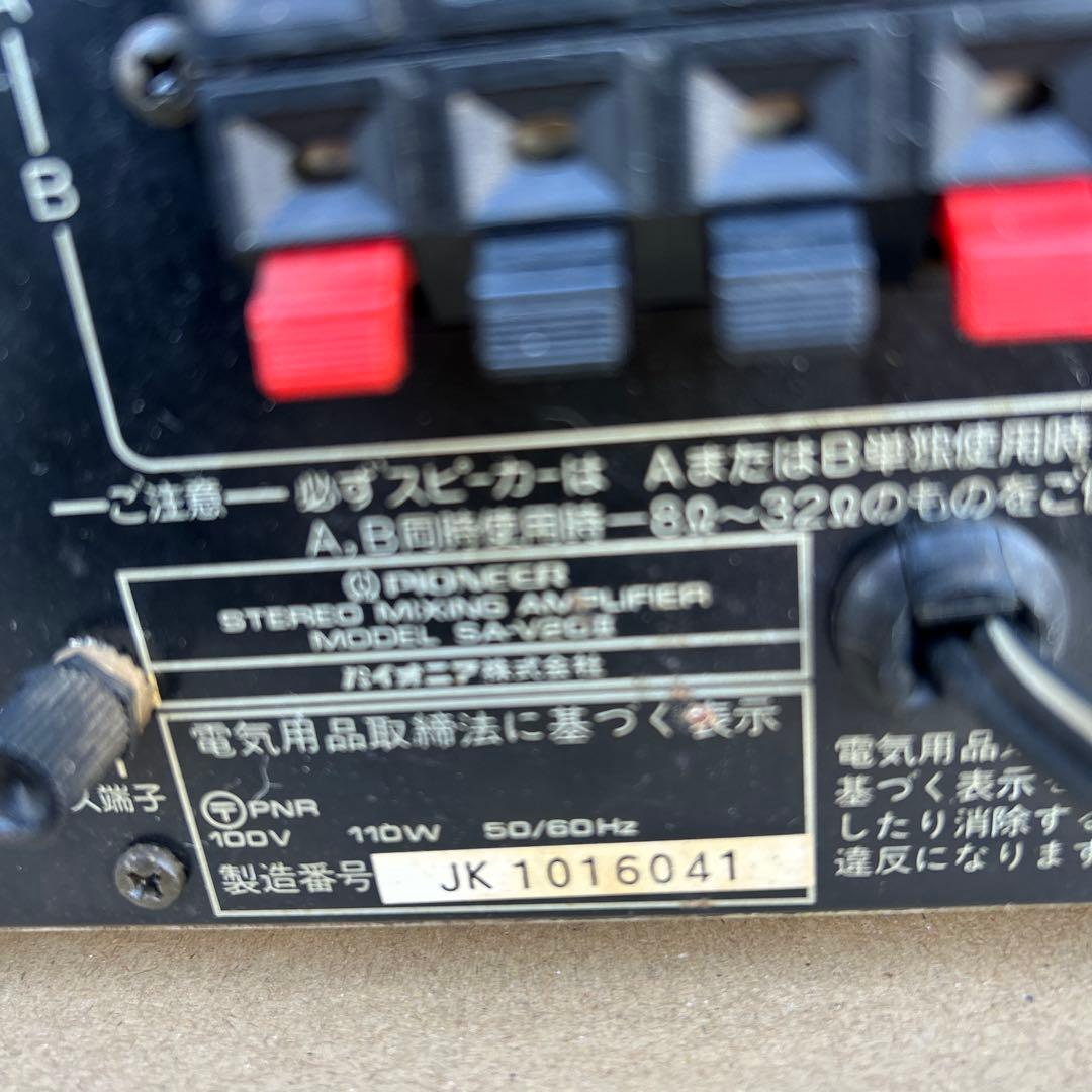Pioneer ステレオミキシングアンプ SA-V20Ⅱ