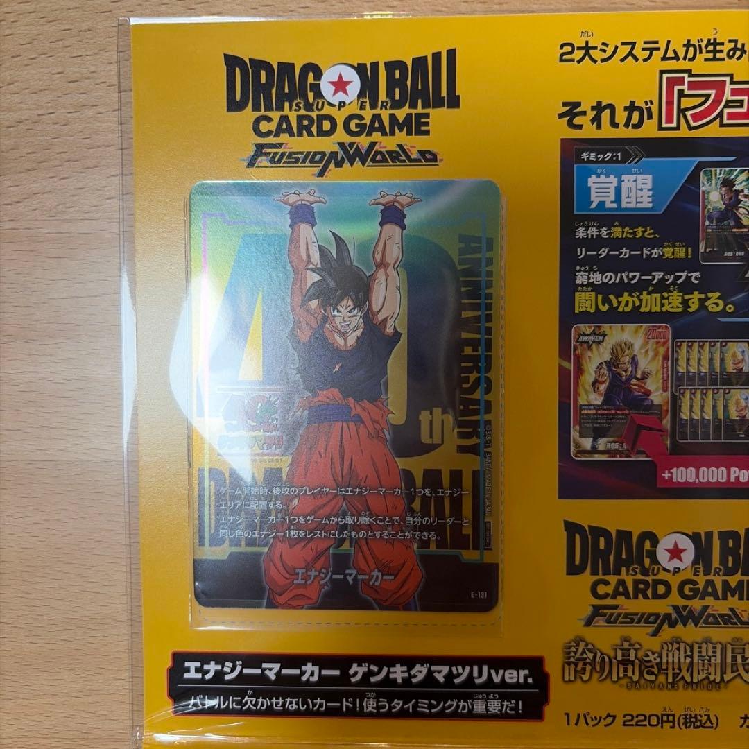 ドラゴンボール ゲンキダマツリ 入場 来場 特典3点セット