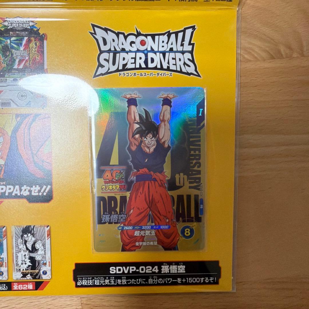 ドラゴンボール ゲンキダマツリ 入場 来場 特典3点セット