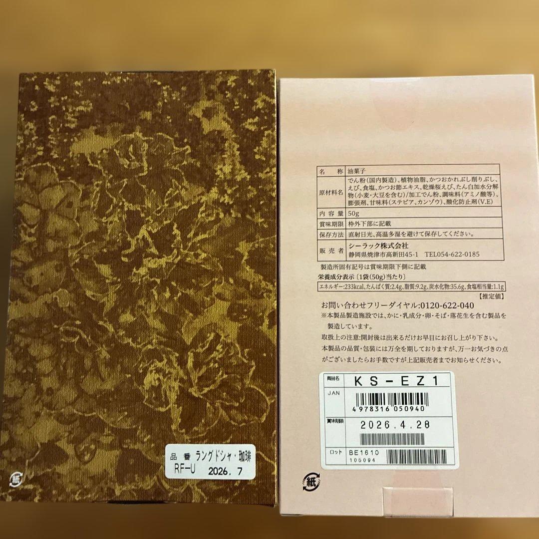 坂角総本舗　ゆかり　や樂　名古屋フランス　神戸など10500円相当