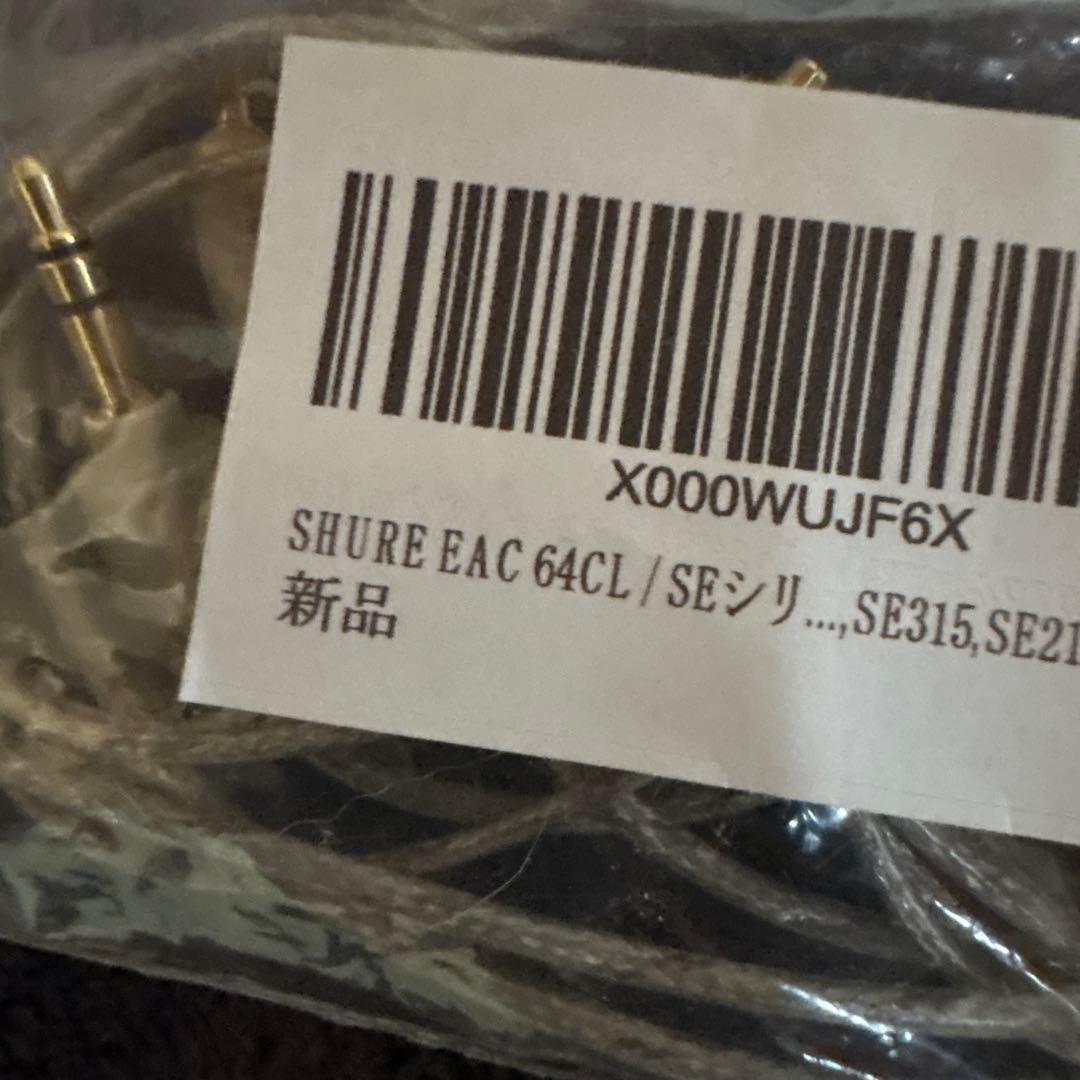 SHURE 535 新品ケーブル付き