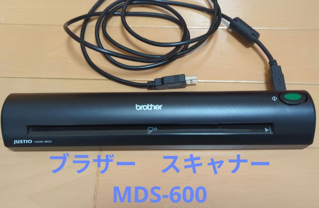 ブラザーハンディースキャナー　MDS-600 　　ケーブル・専用ケース付属