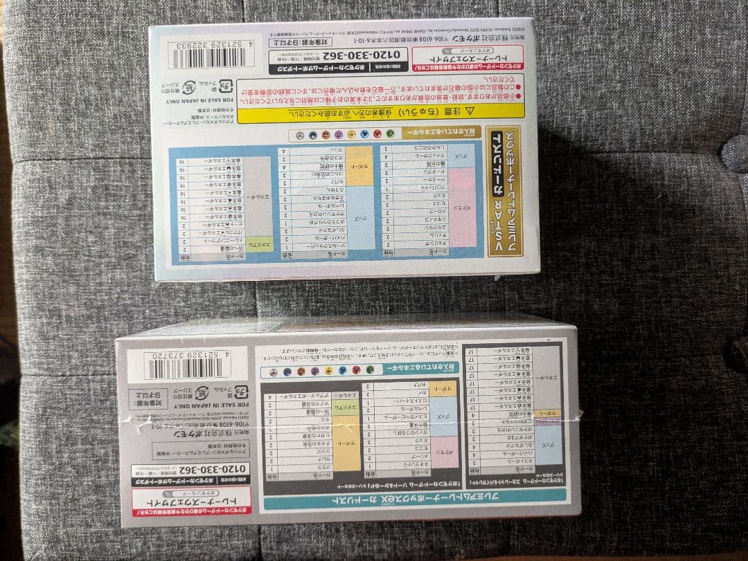 【新品】プレミアムトレーナーボックスVSTAR ex　シュリンク付き 2種セット