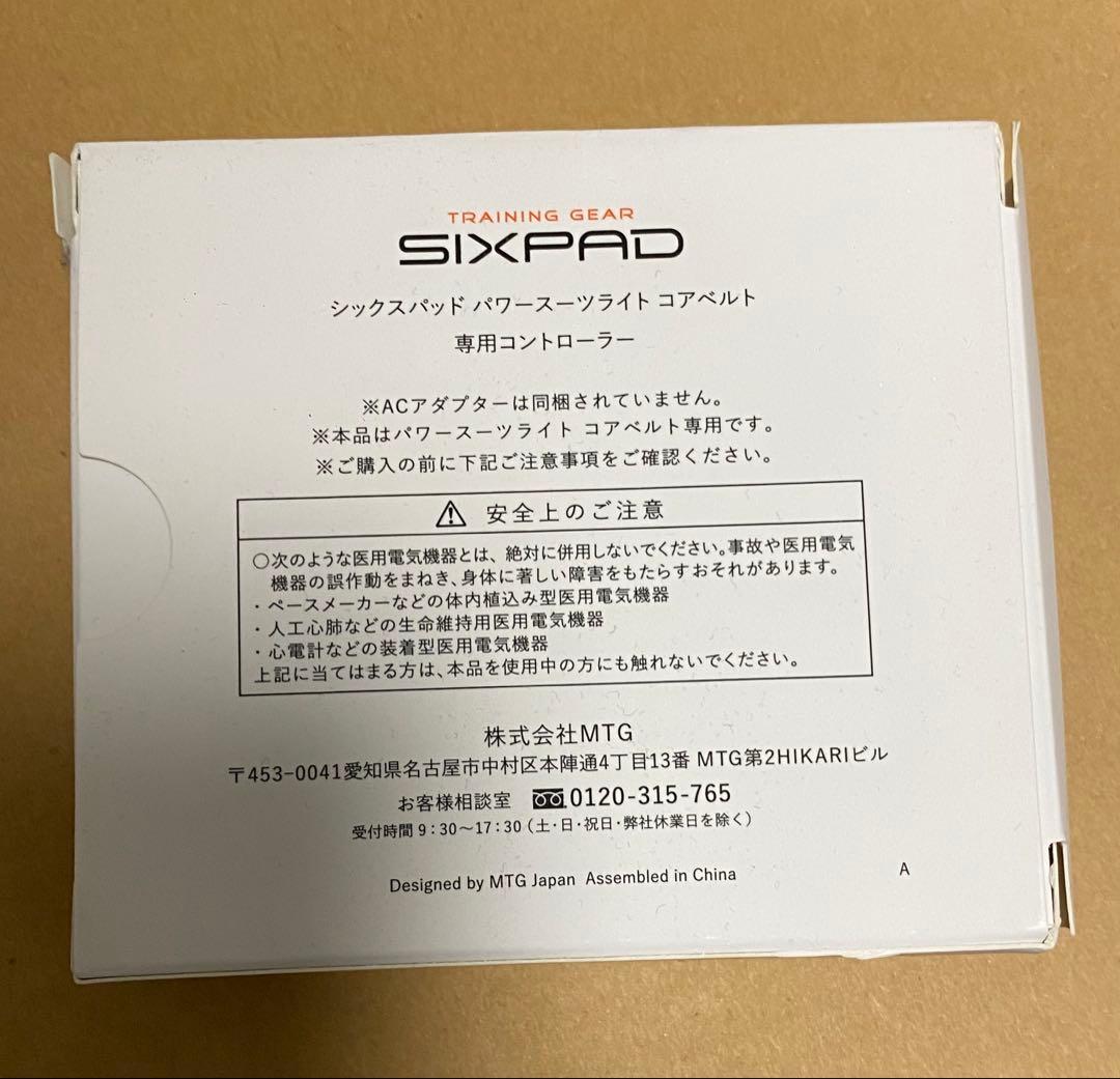年末特価！シックスパッド SIXPAD パワースーツライトMサイズ新品未開封品