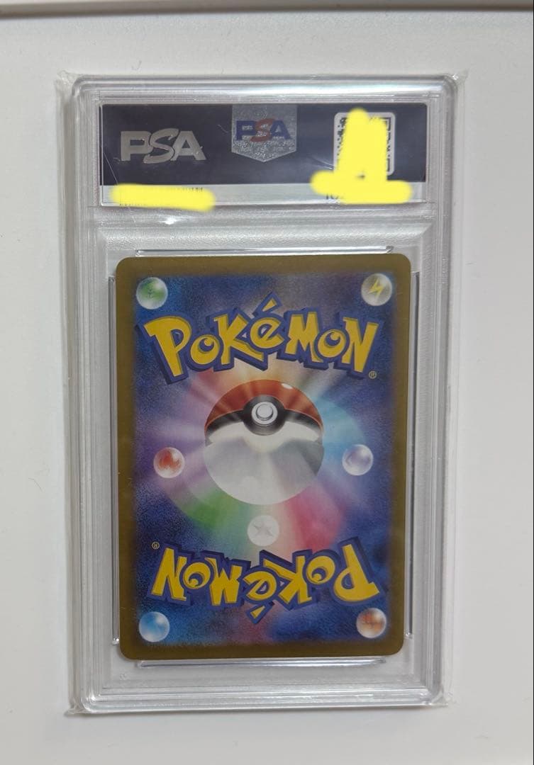 【PSA10】タケルライコex SAR テラスタルフェスex 222/187