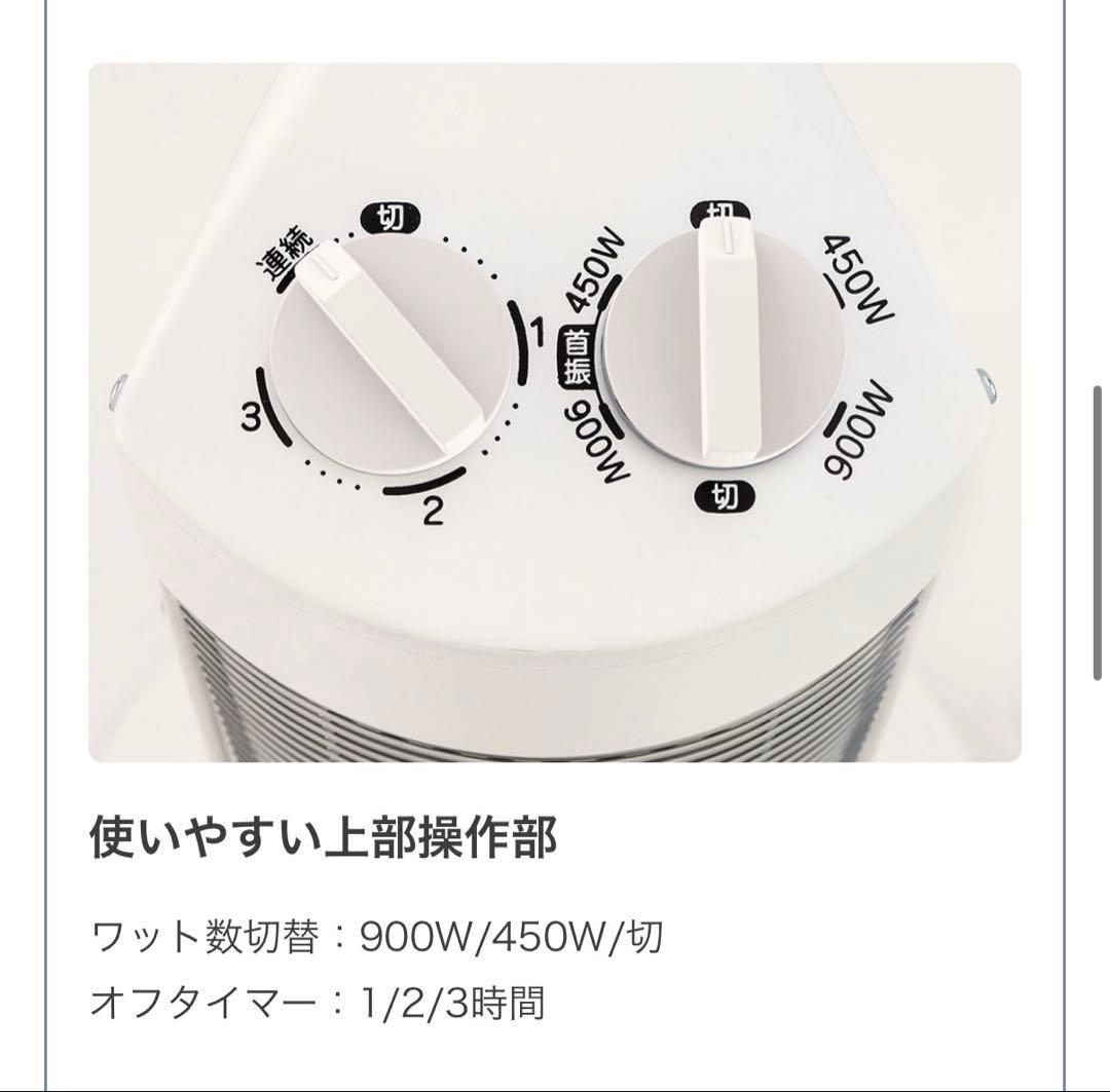 コイズミ KKS0927W グラファイトヒーター ホワイト