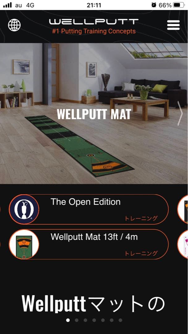 WELLPUTT パッティングマット 4m トレーニングガイド付きパターマット