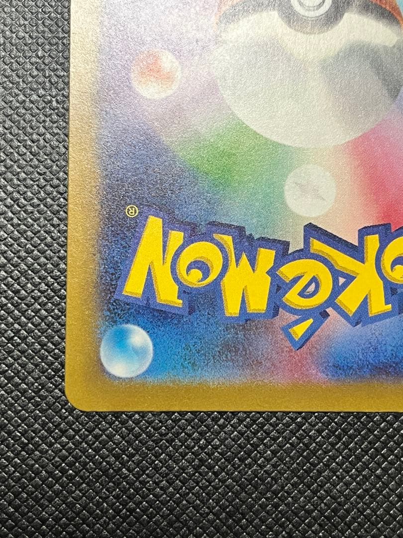 d*4様 【美品】メガカイリューex SAR