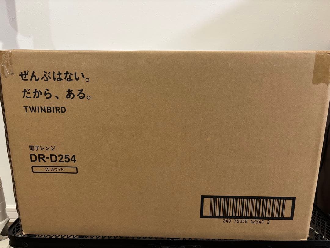 【新品・未開封】TWINBIRD 電子レンジ DR-D254 ホワイト 単機能