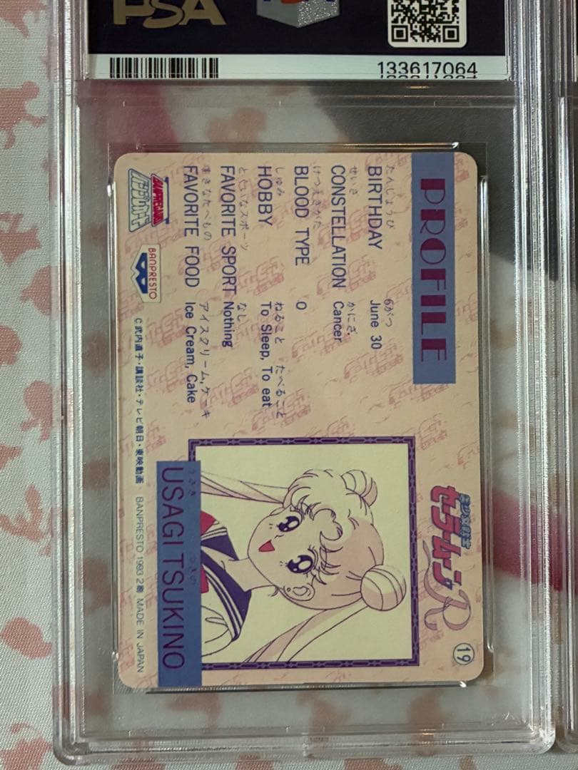 PSA☆セーラームーン★カードダス 5枚セット