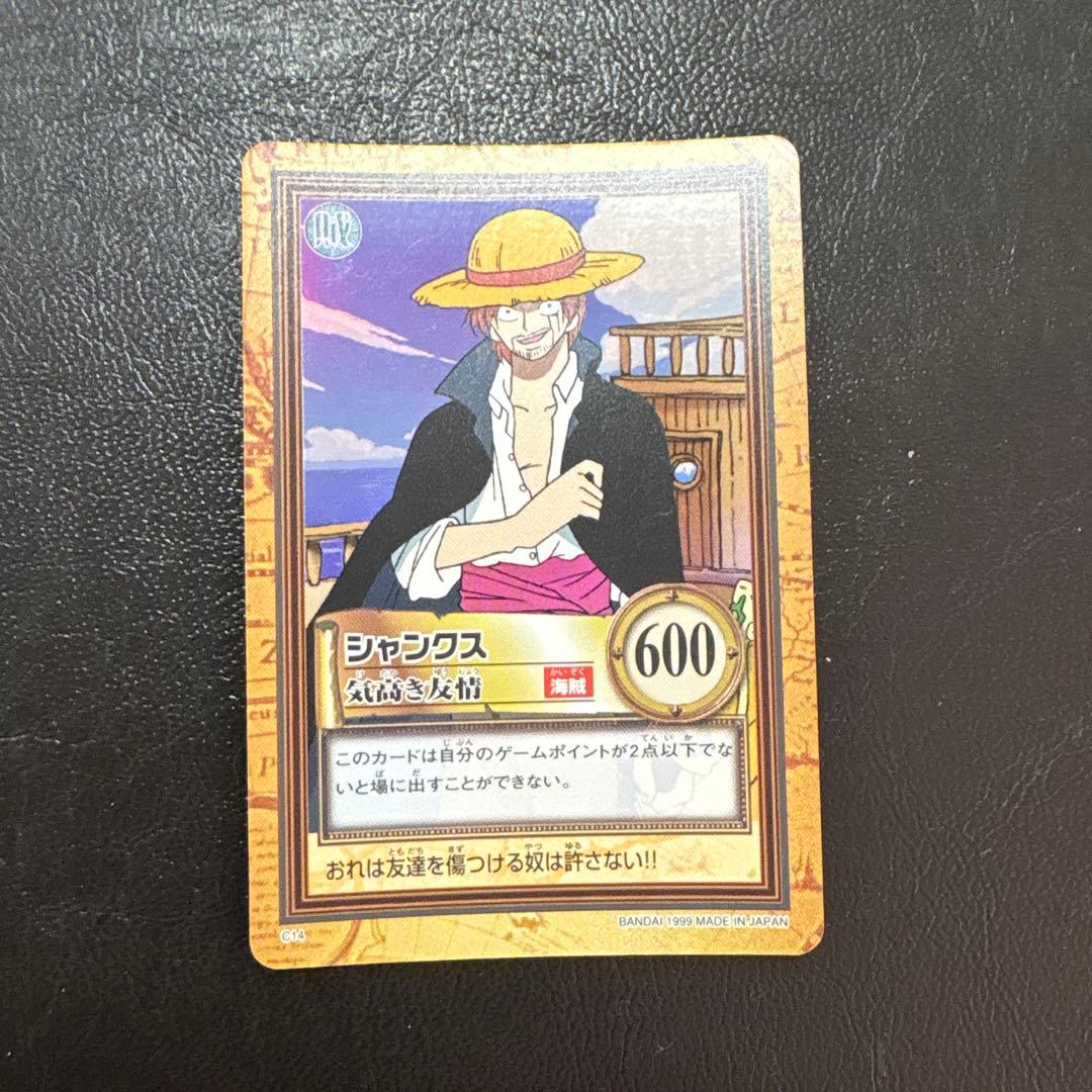 美品　ワンピース　カードダス　シャンクス　気高き友情　C14 ハイパーバトル