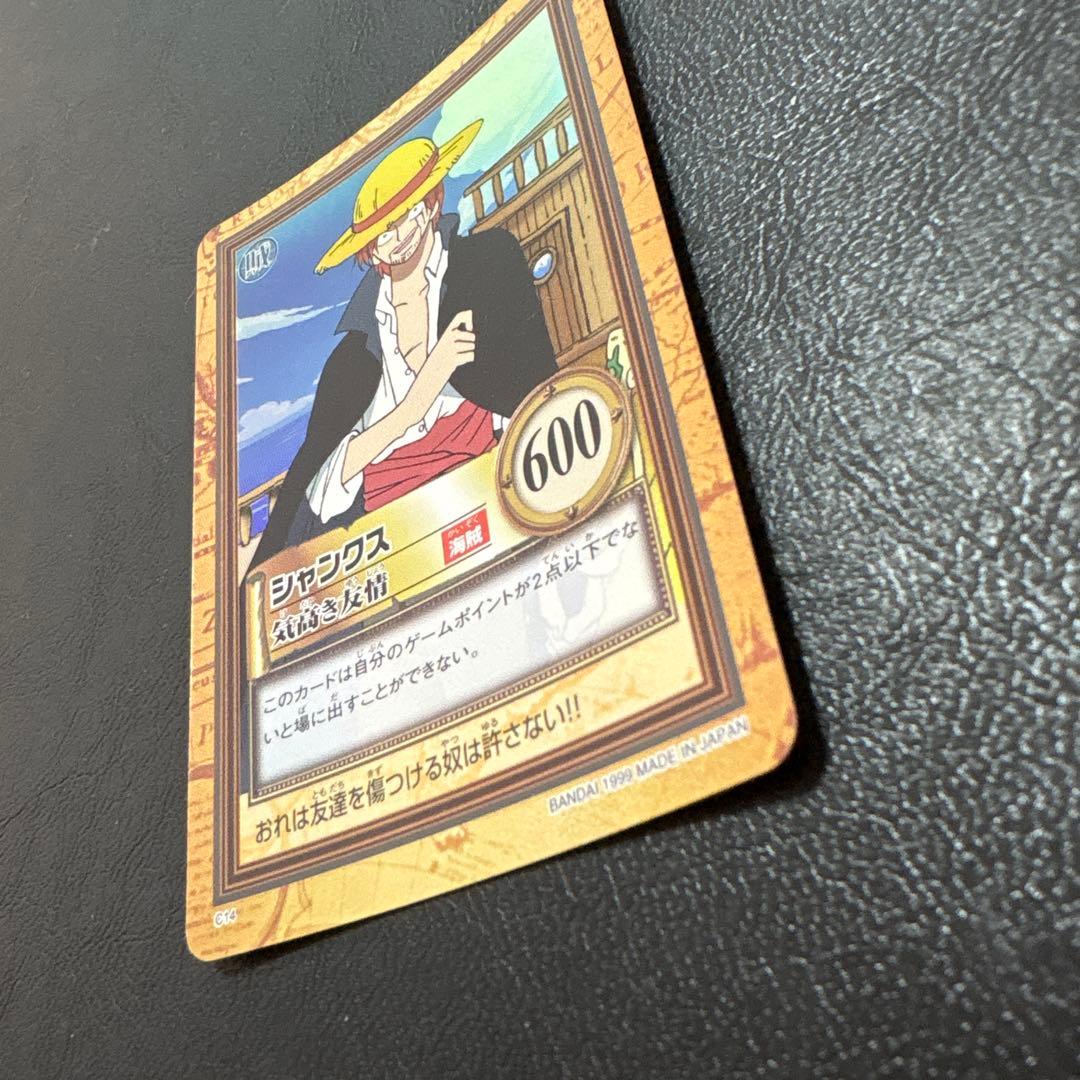 美品　ワンピース　カードダス　シャンクス　気高き友情　C14 ハイパーバトル
