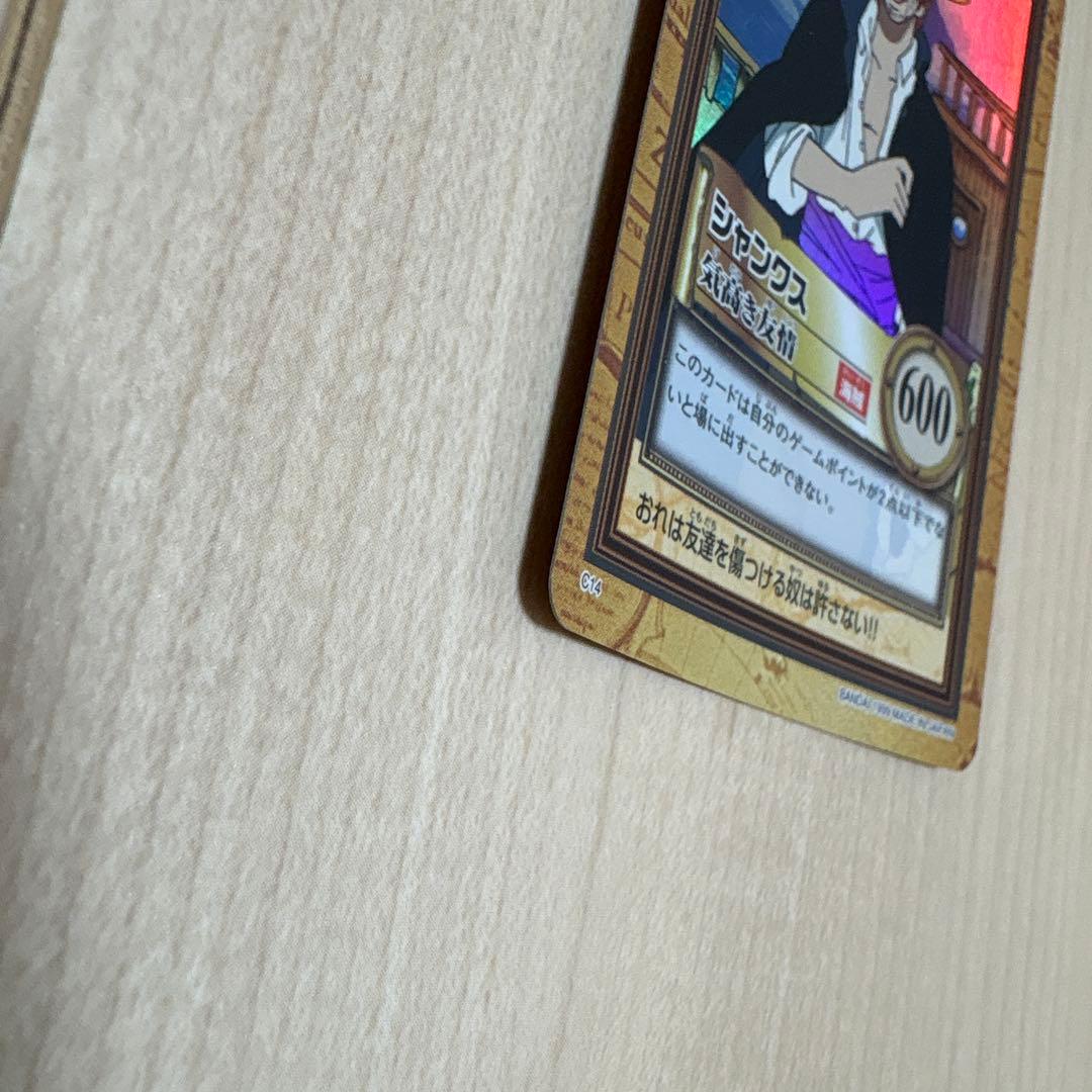 美品　ワンピース　カードダス　シャンクス　気高き友情　C14 ハイパーバトル